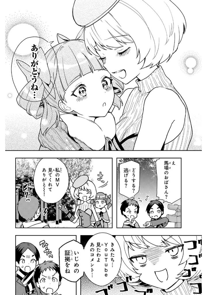 Bo
						
										
										夜のクラゲは泳げない - Yoru No Kurage Wa Oyogenai - Jellyfish Can't Swim In The Night 3 - Ảnh 11