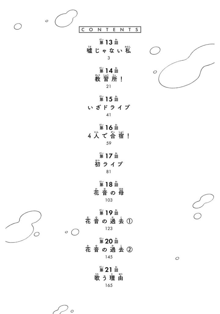 Bo
						
										
										夜のクラゲは泳げない - Yoru No Kurage Wa Oyogenai - Jellyfish Can't Swim In The Night 3 - Ảnh 5