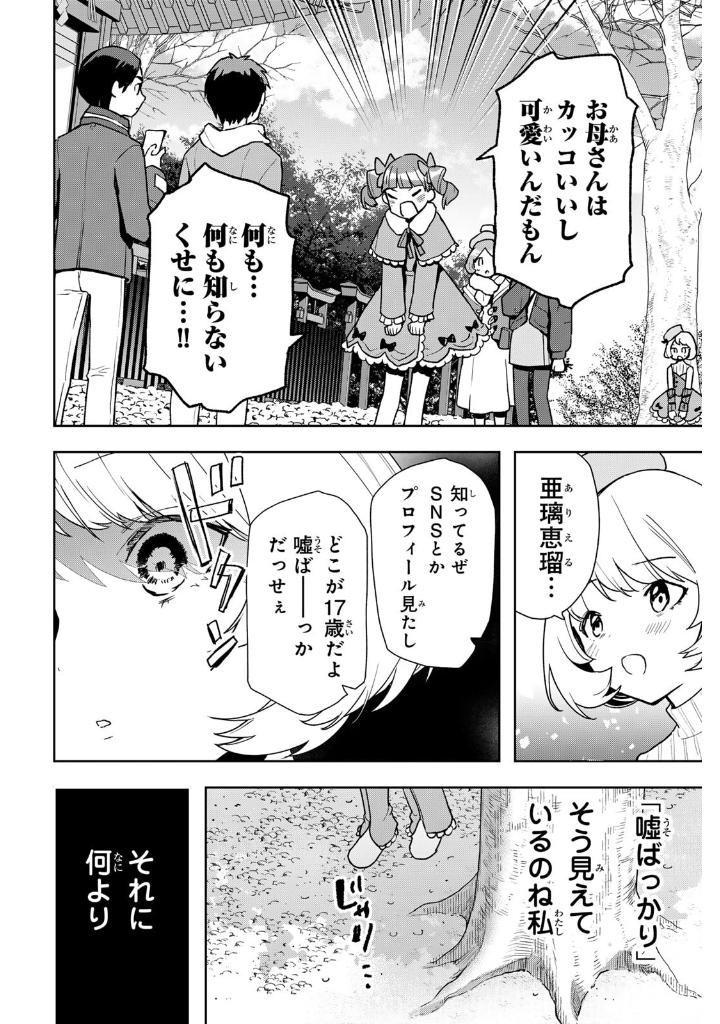 Bo
						
										
										夜のクラゲは泳げない - Yoru No Kurage Wa Oyogenai - Jellyfish Can't Swim In The Night 3 - Ảnh 7