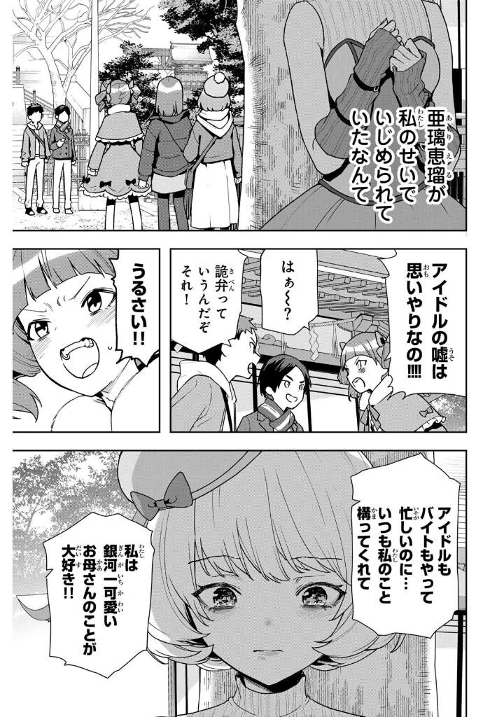 Bo
						
										
										夜のクラゲは泳げない - Yoru No Kurage Wa Oyogenai - Jellyfish Can't Swim In The Night 3 - Ảnh 8