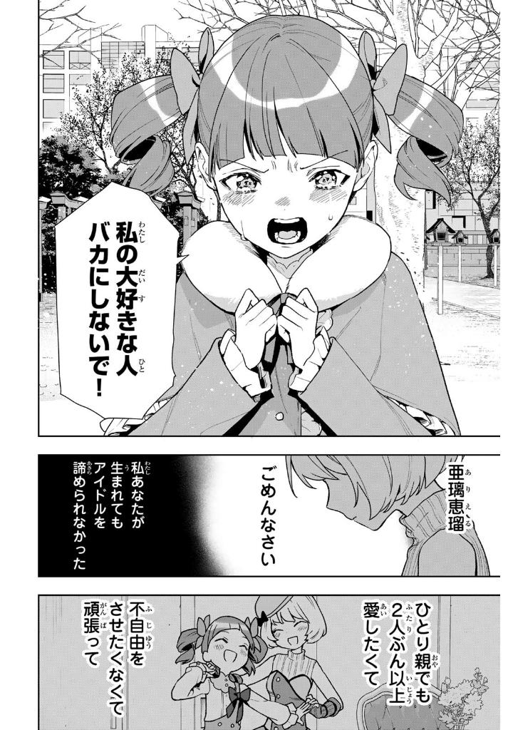 Bo
						
										
										夜のクラゲは泳げない - Yoru No Kurage Wa Oyogenai - Jellyfish Can't Swim In The Night 3 - Ảnh 9