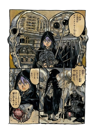 bộ 大ダーク 7 - dai dark 7 - Ảnh 10