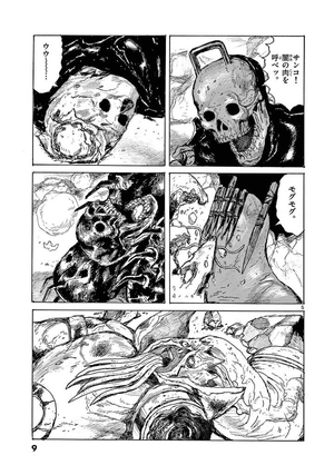 bộ 大ダーク 7 - dai dark 7 - Ảnh 11