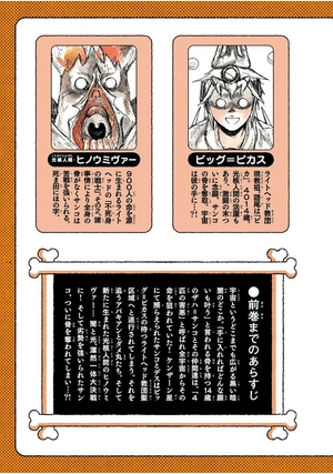 bộ 大ダーク 7 - dai dark 7 - Ảnh 5