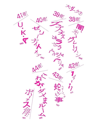 bộ 大ダーク 7 - dai dark 7 - Ảnh 6