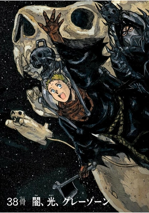 bộ 大ダーク 7 - dai dark 7 - Ảnh 9