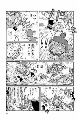 bộ 大長編ドラえもん22 のび太とロボット王国 - dai chouhen doraemon 22 nobita to robo - Ảnh 12