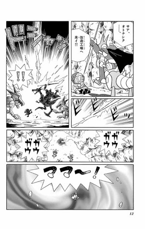 bộ 大長編ドラえもん22 のび太とロボット王国 - dai chouhen doraemon 22 nobita to robo - Ảnh 13