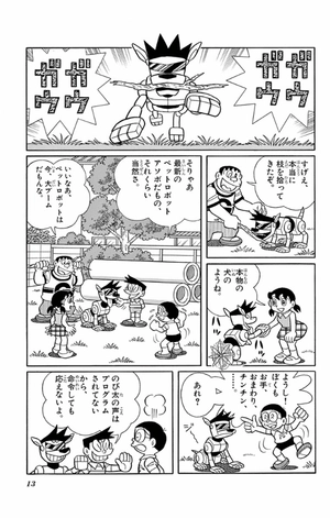bộ 大長編ドラえもん22 のび太とロボット王国 - dai chouhen doraemon 22 nobita to robo - Ảnh 14