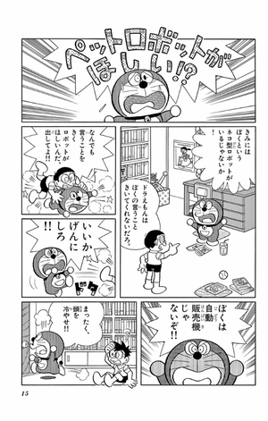 bộ 大長編ドラえもん22 のび太とロボット王国 - dai chouhen doraemon 22 nobita to robo - Ảnh 16