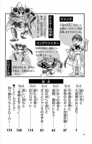 bộ 大長編ドラえもん22 のび太とロボット王国 - dai chouhen doraemon 22 nobita to robo - Ảnh 7