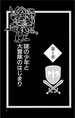 bộ 大長編ドラえもん22 のび太とロボット王国 - dai chouhen doraemon 22 nobita to robo - Ảnh 8