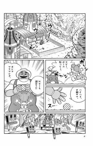 bộ 大長編ドラえもん22 のび太とロボット王国 - dai chouhen doraemon 22 nobita to robo - Ảnh 9