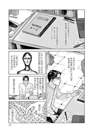 bộ 女の園の星 1 - onna no sono no hoshi 1 - Ảnh 15