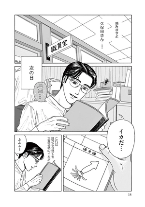 bộ 女の園の星 1 - onna no sono no hoshi 1 - Ảnh 16