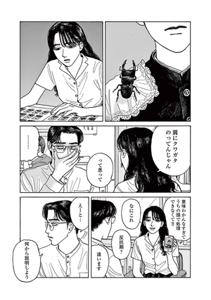 bộ 女の園の星 2 - onna no sono no hoshi 2 - Ảnh 11