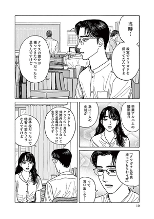 bộ 女の園の星 2 - onna no sono no hoshi 2 - Ảnh 12