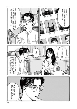 bộ 女の園の星 2 - onna no sono no hoshi 2 - Ảnh 13