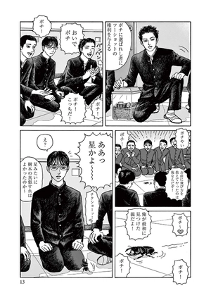 bộ 女の園の星 2 - onna no sono no hoshi 2 - Ảnh 15