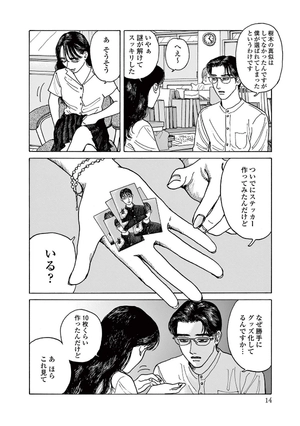 bộ 女の園の星 2 - onna no sono no hoshi 2 - Ảnh 16