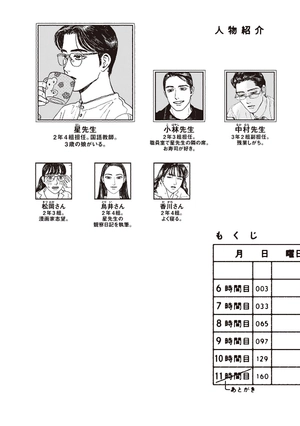 bộ 女の園の星 2 - onna no sono no hoshi 2 - Ảnh 4