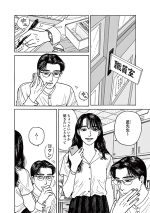 bộ 女の園の星 2 - onna no sono no hoshi 2 - Ảnh 6