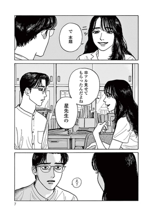 bộ 女の園の星 2 - onna no sono no hoshi 2 - Ảnh 9