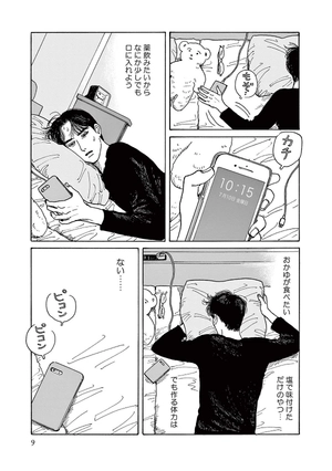 bộ 女の園の星 3 - onna no sono no hoshi 3 - Ảnh 11