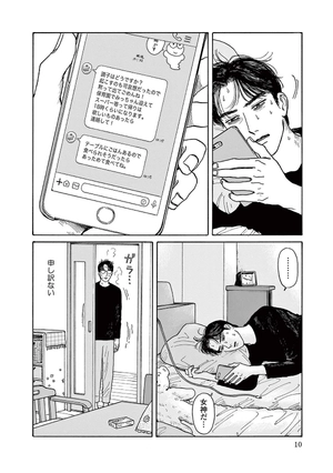 bộ 女の園の星 3 - onna no sono no hoshi 3 - Ảnh 12