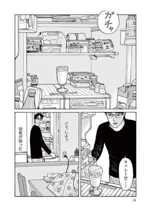 bộ 女の園の星 3 - onna no sono no hoshi 3 - Ảnh 16