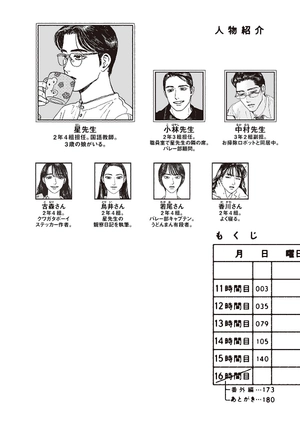 bộ 女の園の星 3 - onna no sono no hoshi 3 - Ảnh 4