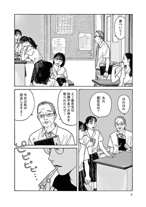 bộ 女の園の星 3 - onna no sono no hoshi 3 - Ảnh 6