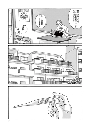 bộ 女の園の星 3 - onna no sono no hoshi 3 - Ảnh 9