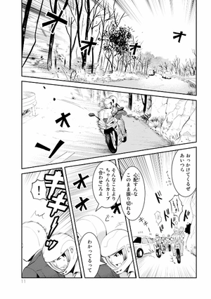 bộ 妖怪アパートの幽雅な日常(3) (シリウスコミックス) youkai apato no kasoke miyabi na nichijou 3 - Ảnh 10