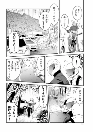 bộ 妖怪アパートの幽雅な日常(3) (シリウスコミックス) youkai apato no kasoke miyabi na nichijou 3 - Ảnh 11