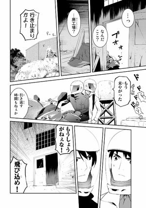 bộ 妖怪アパートの幽雅な日常(3) (シリウスコミックス) youkai apato no kasoke miyabi na nichijou 3 - Ảnh 13