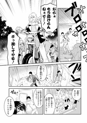 bộ 妖怪アパートの幽雅な日常(3) (シリウスコミックス) youkai apato no kasoke miyabi na nichijou 3 - Ảnh 14