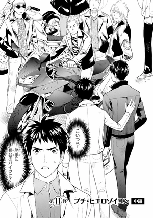 bộ 妖怪アパートの幽雅な日常(3) (シリウスコミックス) youkai apato no kasoke miyabi na nichijou 3 - Ảnh 4