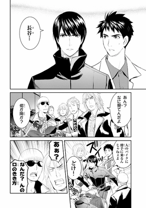 bộ 妖怪アパートの幽雅な日常(3) (シリウスコミックス) youkai apato no kasoke miyabi na nichijou 3 - Ảnh 5