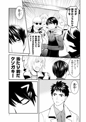 bộ 妖怪アパートの幽雅な日常(3) (シリウスコミックス) youkai apato no kasoke miyabi na nichijou 3 - Ảnh 6