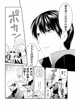 bộ 妖怪アパートの幽雅な日常(3) (シリウスコミックス) youkai apato no kasoke miyabi na nichijou 3 - Ảnh 7