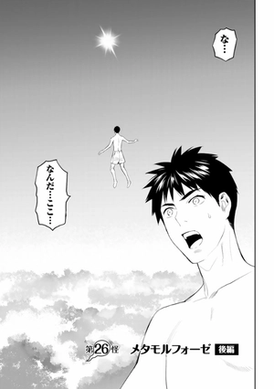 bộ 妖怪アパートの幽雅な日常(6) (シリウスコミックス) youkai apato no kasoke miyabi na nichijou 6 - Ảnh 3