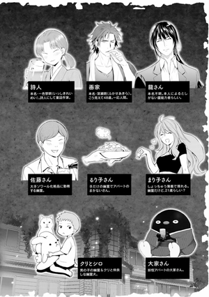 bộ 妖怪アパートの幽雅な日常(6) (シリウスコミックス) youkai apato no kasoke miyabi na nichijou 6 - Ảnh 8