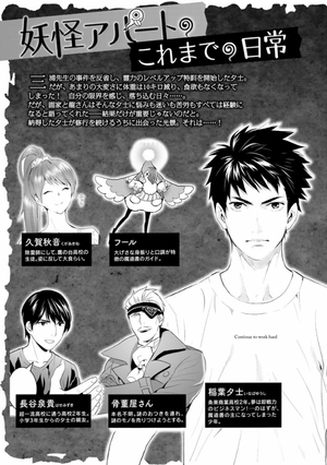 bộ 妖怪アパートの幽雅な日常(6) (シリウスコミックス) youkai apato no kasoke miyabi na nichijou 6 - Ảnh 9