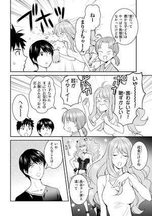 bộ 妖怪アパートの幽雅な日常(7) (シリウスkc) youkai apato no kasoke miyabi na nichijou 7 - Ảnh 12