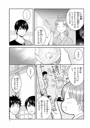 bộ 妖怪アパートの幽雅な日常(7) (シリウスkc) youkai apato no kasoke miyabi na nichijou 7 - Ảnh 13