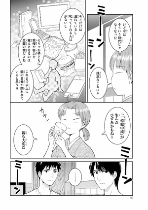 bộ 妖怪アパートの幽雅な日常(7) (シリウスkc) youkai apato no kasoke miyabi na nichijou 7 - Ảnh 14