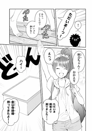 bộ 妖怪アパートの幽雅な日常(7) (シリウスkc) youkai apato no kasoke miyabi na nichijou 7 - Ảnh 15