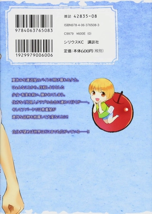 bộ 妖怪アパートの幽雅な日常(7) (シリウスkc) youkai apato no kasoke miyabi na nichijou 7 - Ảnh 17