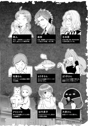 bộ 妖怪アパートの幽雅な日常(7) (シリウスkc) youkai apato no kasoke miyabi na nichijou 7 - Ảnh 6